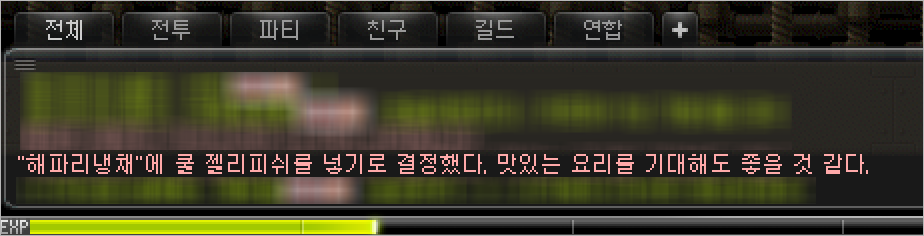 메이플스토리 탕윤의 요리교실 정확한 재료를 넣었을 때 나오는 메시지