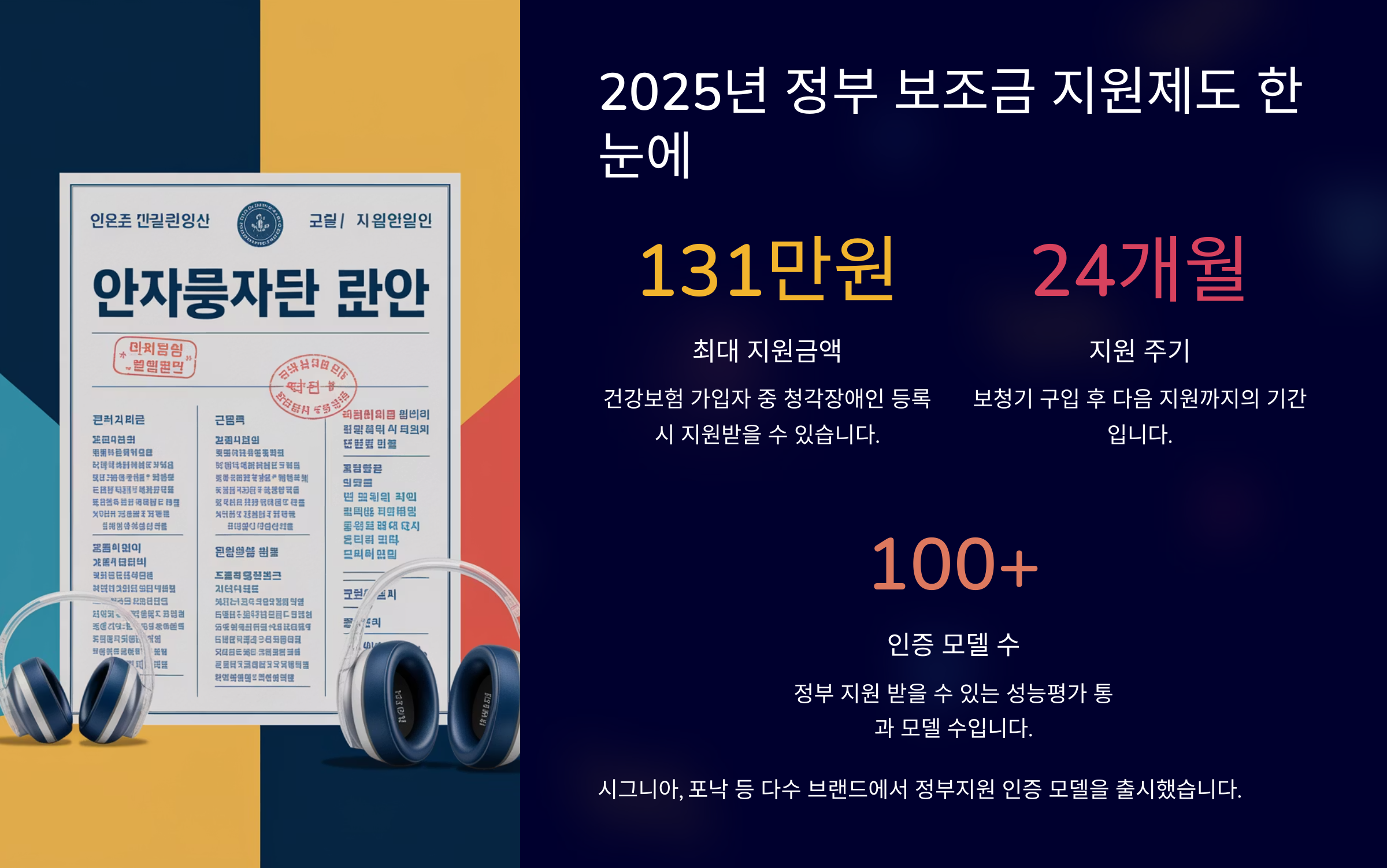 보조금