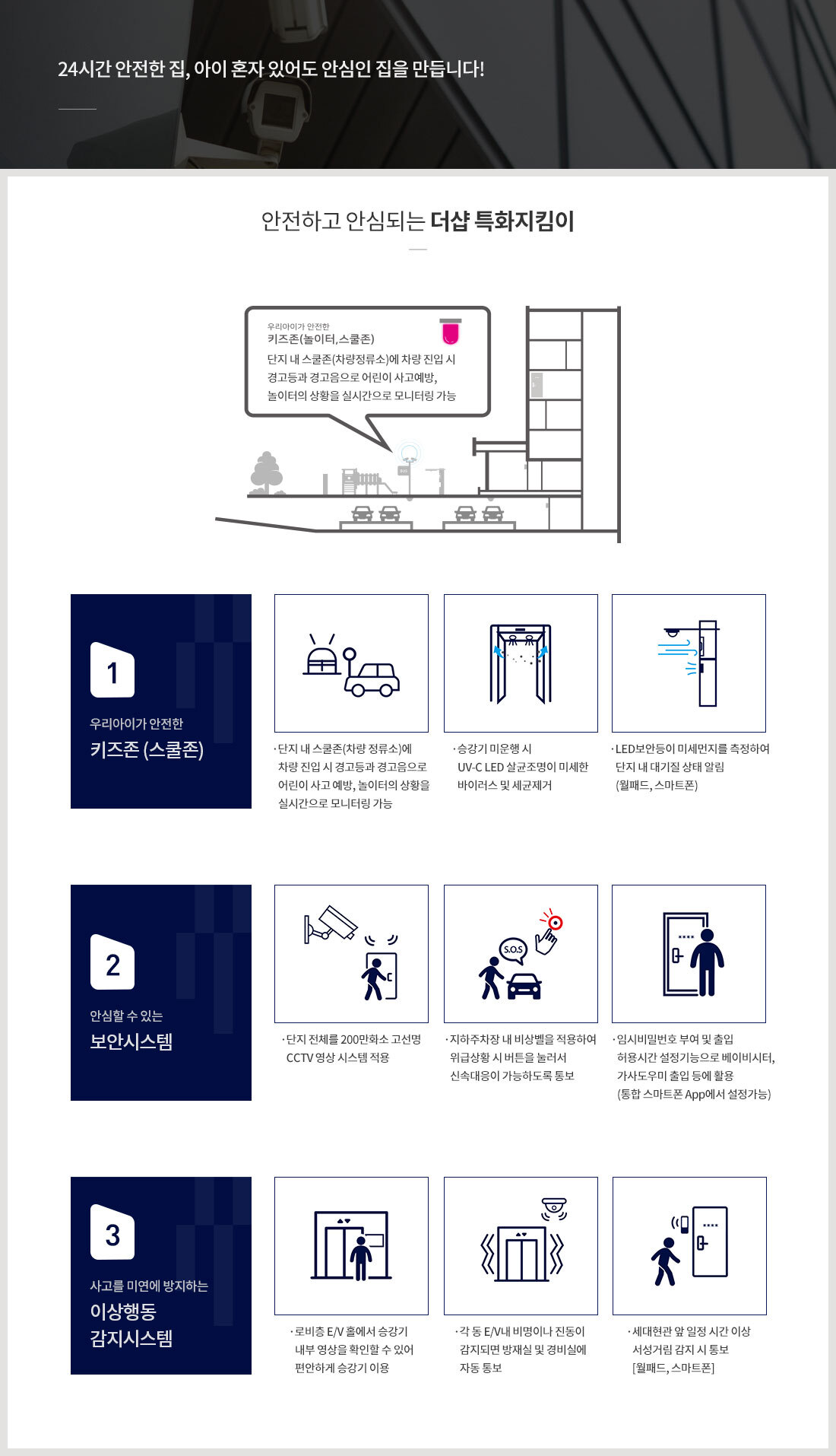 더샵 일산엘로이