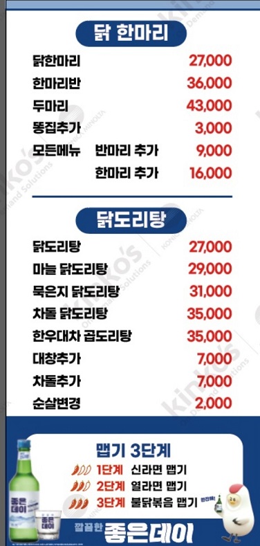 메뉴판