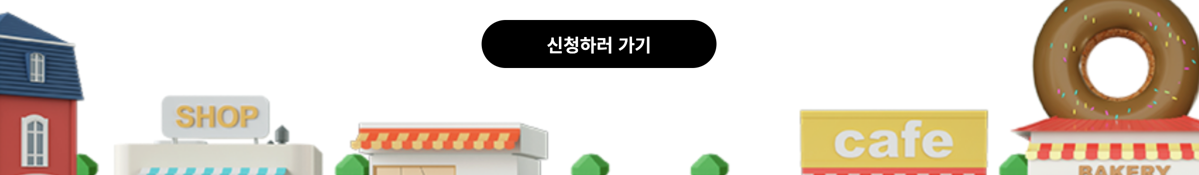 경기도 청년기본소득 사용처 조회방법