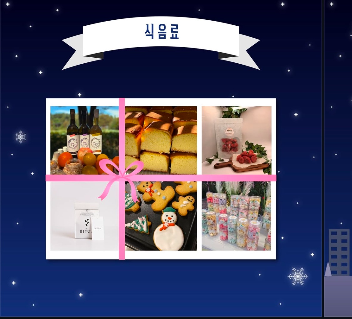 로맨틱 한강 크리스마스 마켓