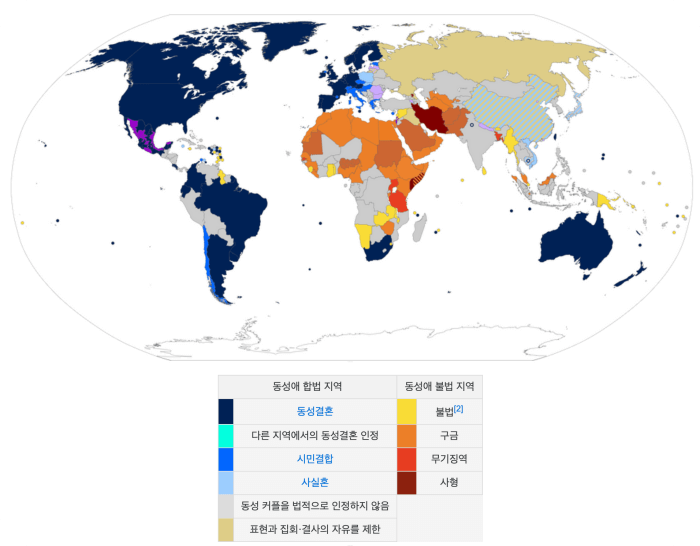 동성애-합법여부-세계지도