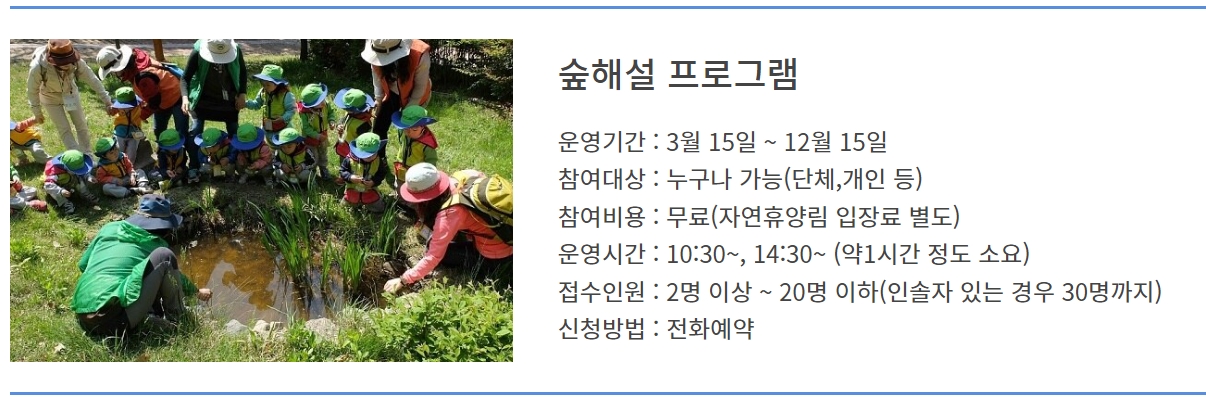 칠곡 송정자연휴양림