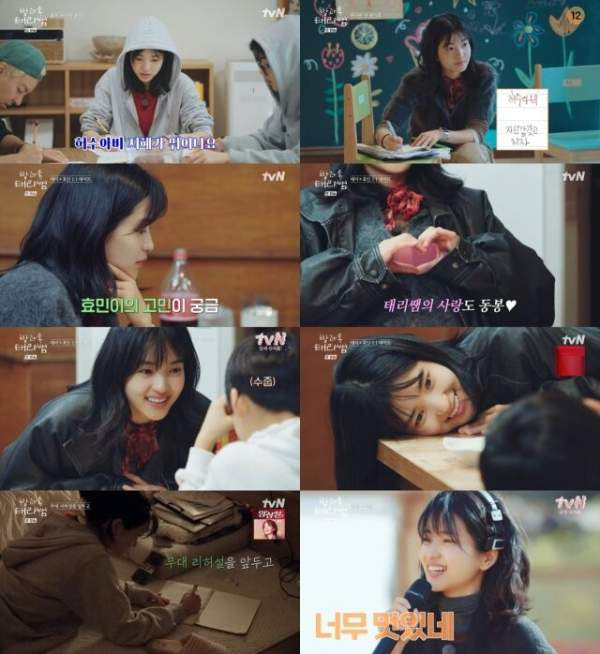 [방과후 태리쌤 결말] 김태리 눈물의 졸업식과 용흥초 아이들의 비밀 작전 '오즈의 마법사' 감동