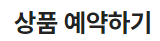 국립중앙과학관 야간개관