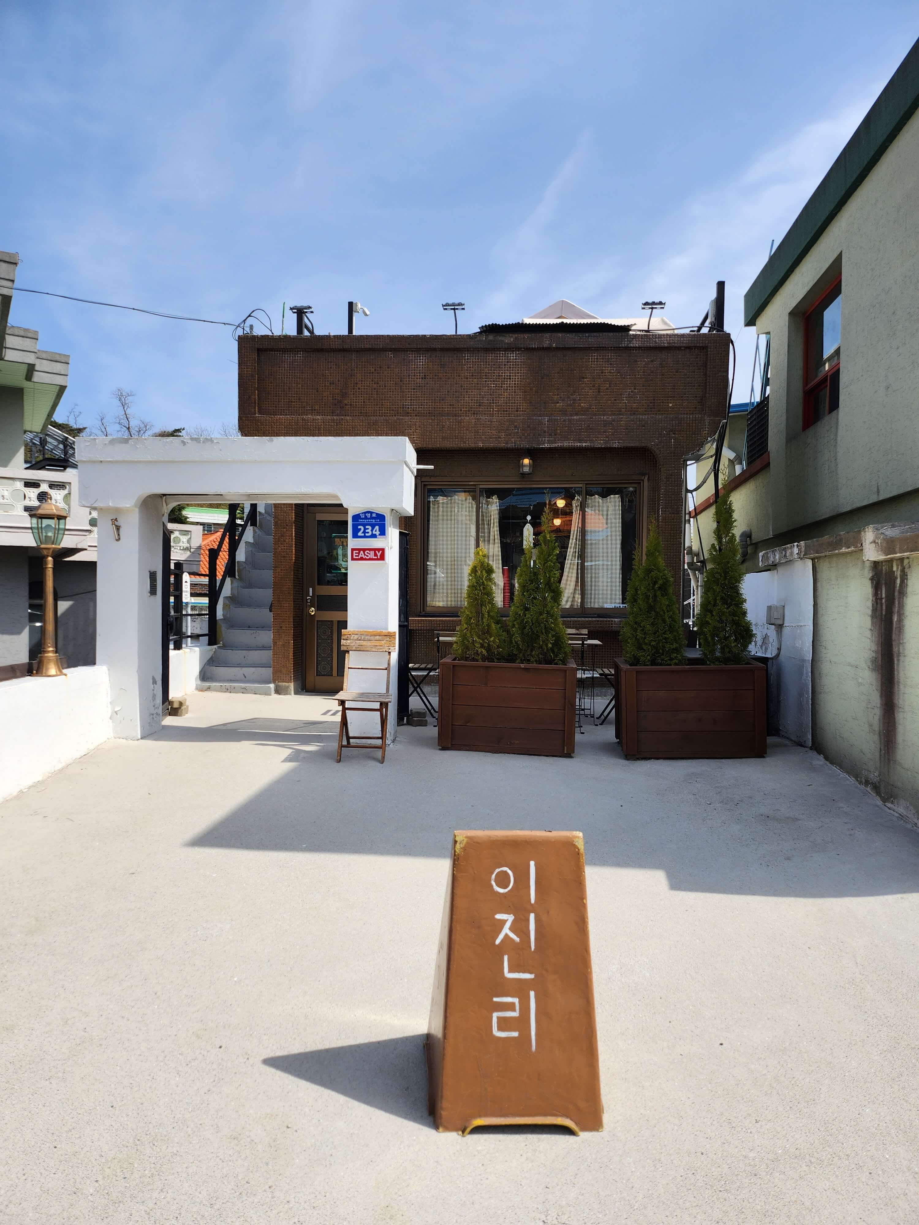 이진리