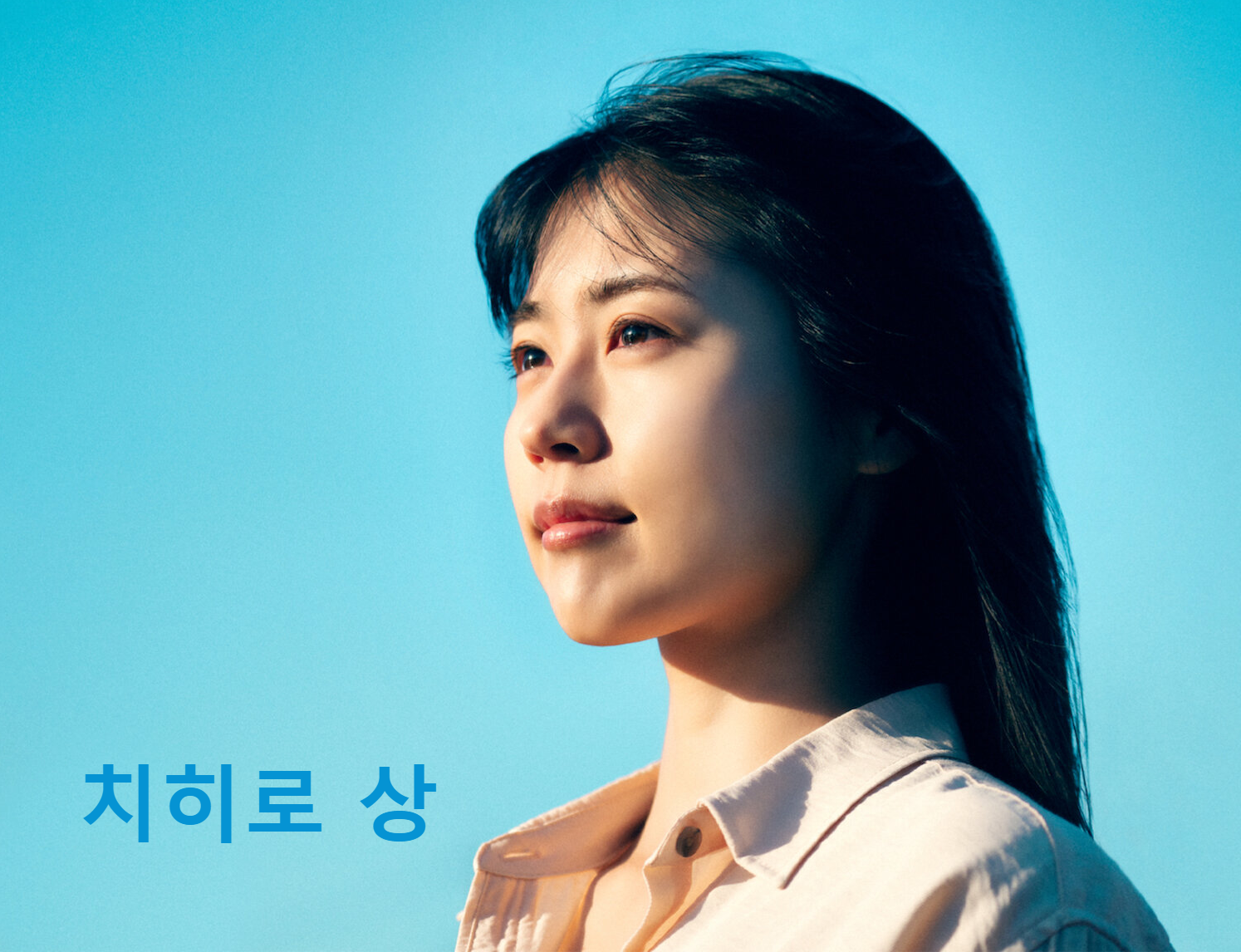 치히로 상 포스터