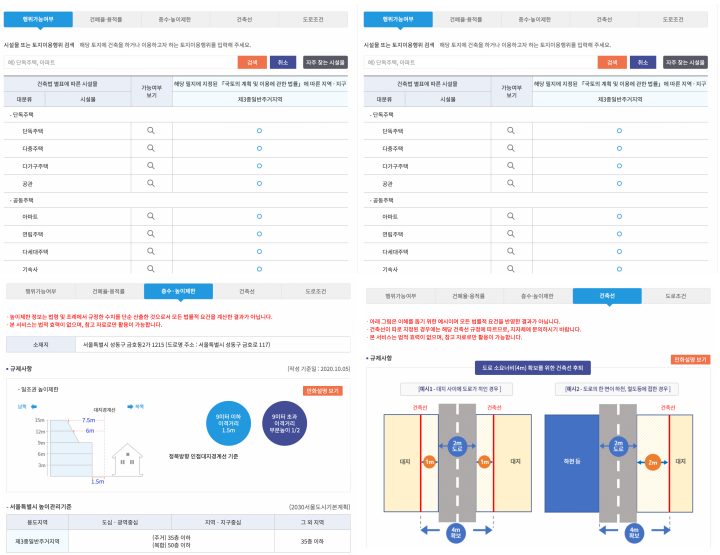 토지이용계획확인원-예시