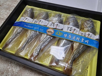 굴비 세트