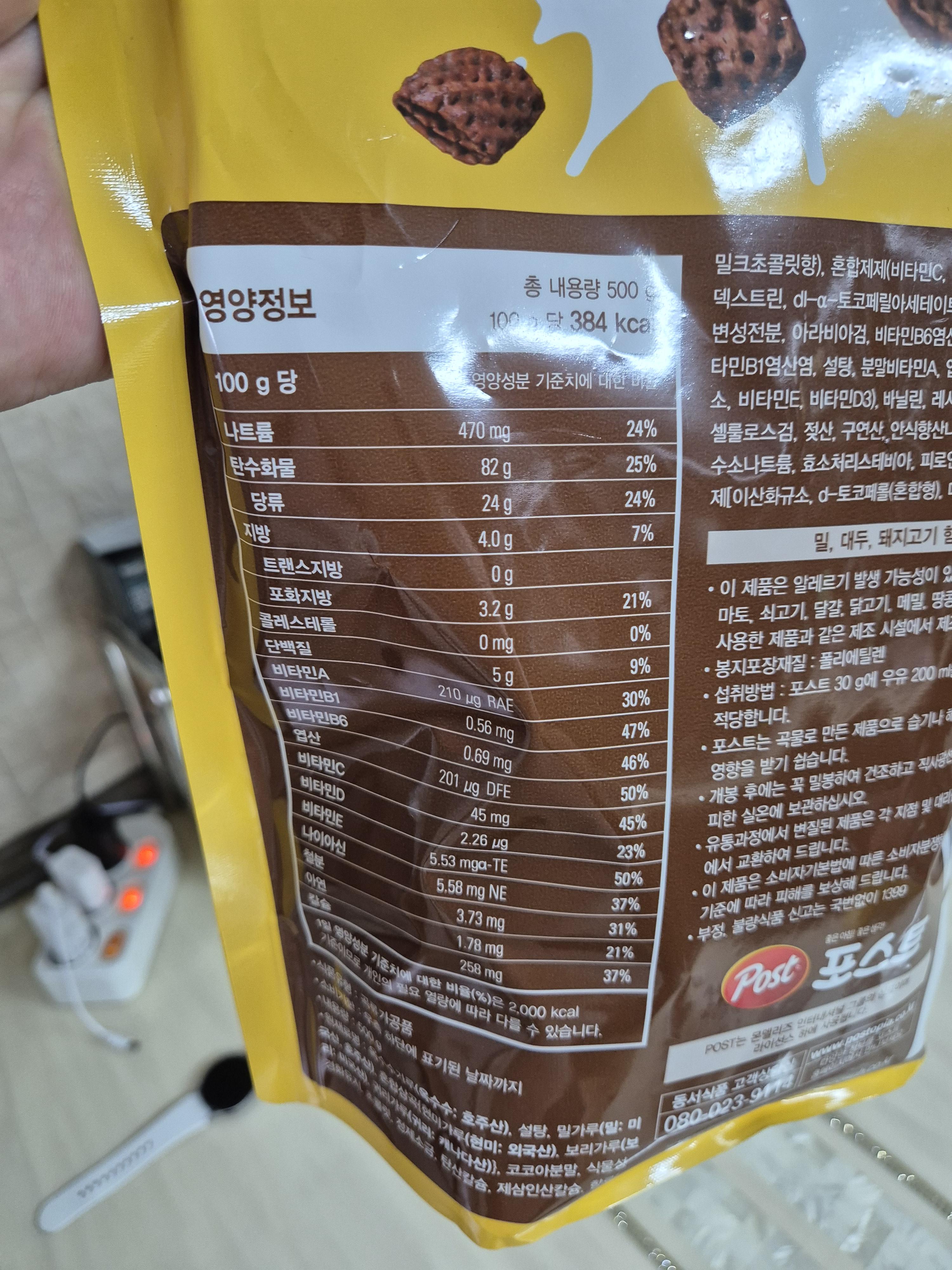 포스트 크리치오 영양정보