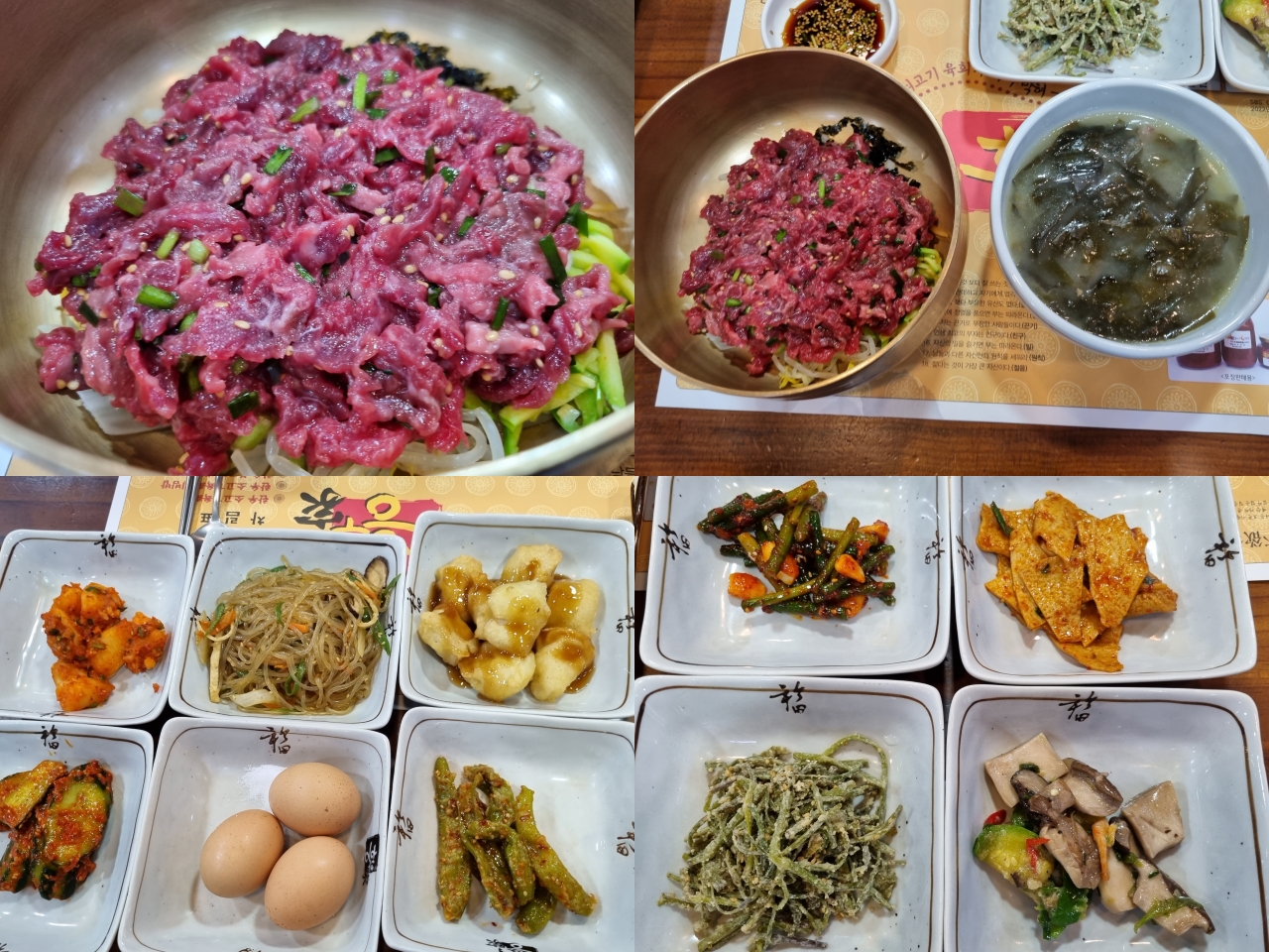 영주시 맛집 흥부가 육회비빔밥