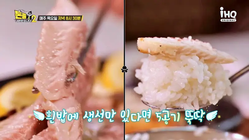 돈쭐내러왔습니다2 화덕 생선구이, 치즈 쭈꾸미 보쌈, 동동주, 묵은지고등어찜 마곡동 발산역 맛집 이영자 개그우먼 트롯가수 까르보나라 김나희 방송 소개