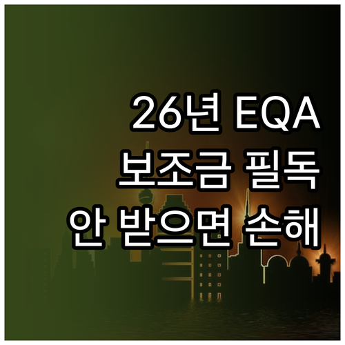 벤츠 EQA 250 페이스리프트 모델..