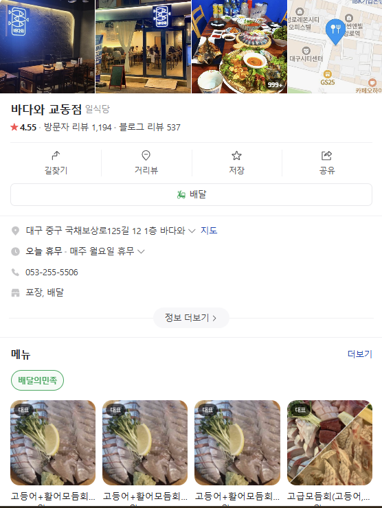 바다와