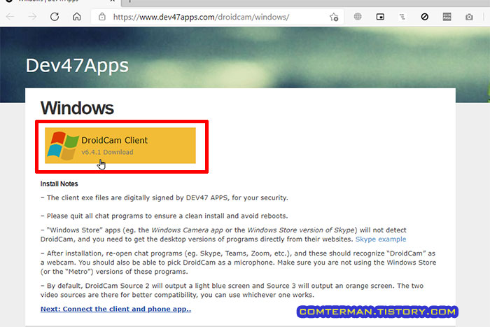 드로이드캠 PC 버전 다운로드