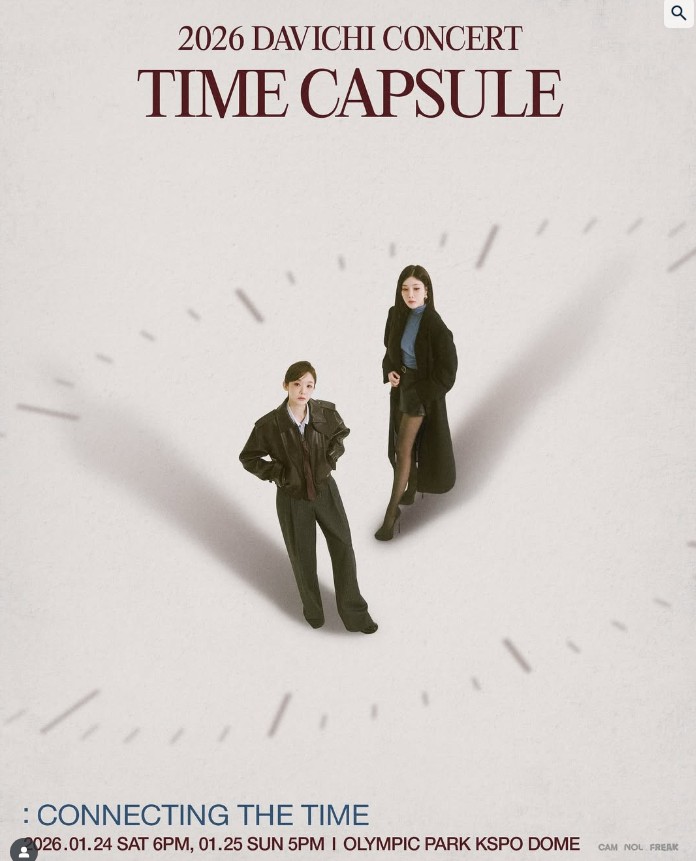 2026 다비치 콘서트 티켓팅 예매 하기
