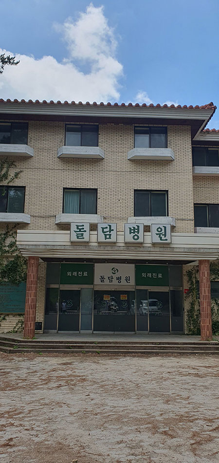 포천-산정호수-돌담병원-이미지