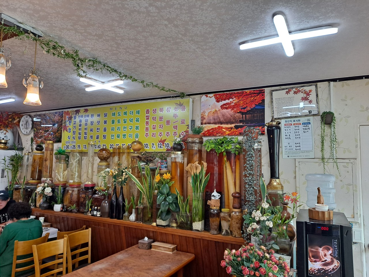 내장산국일관수라상