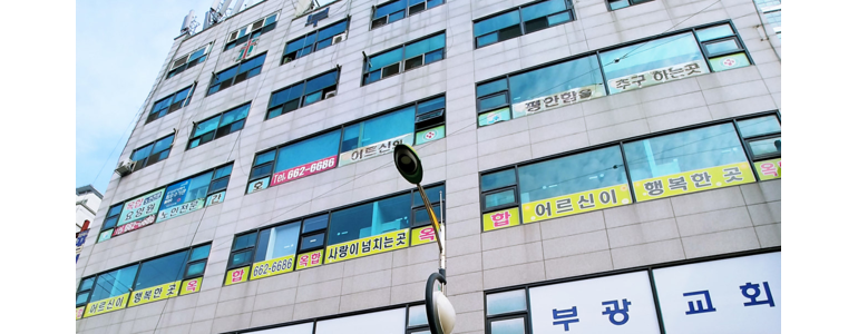 부천 소사구 요양원