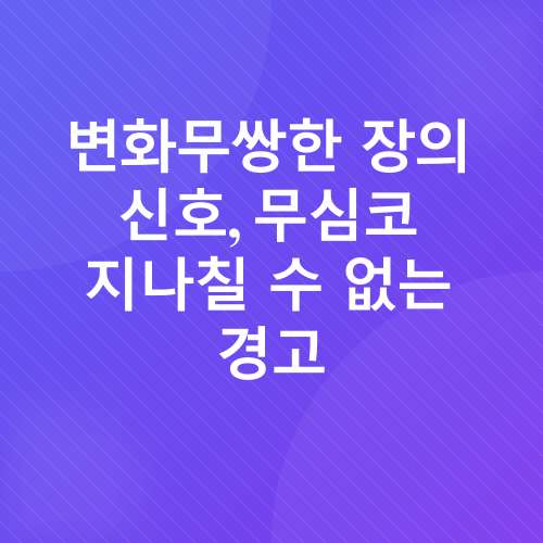 대장암_1