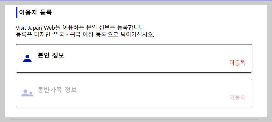 이용자 등록