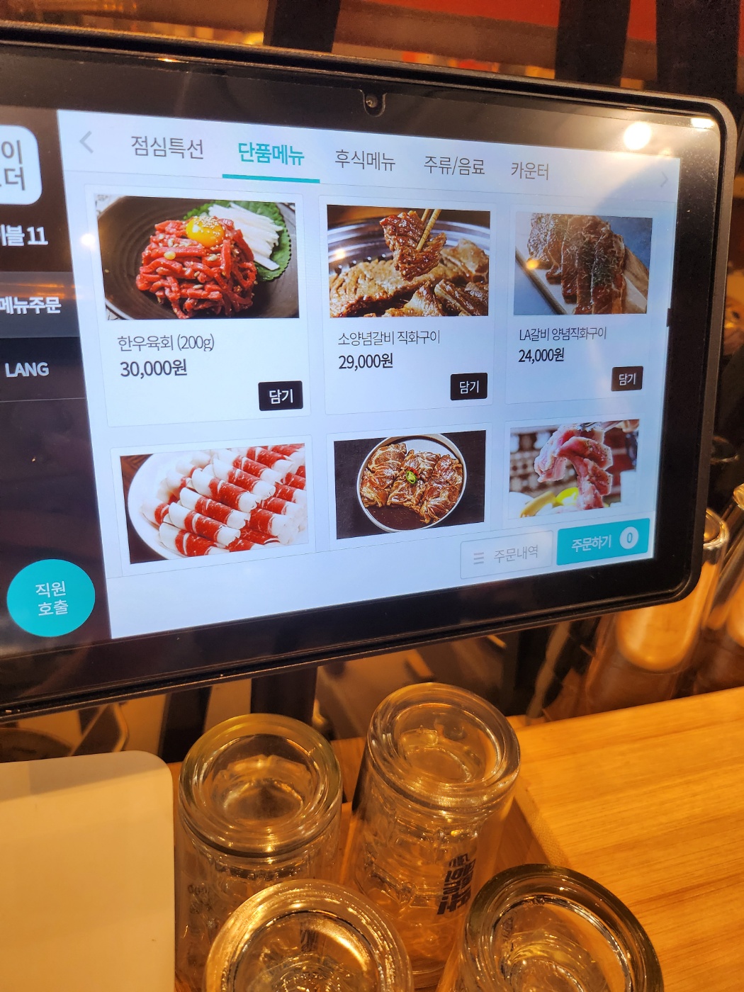 거제-미소본갈비-키오스크