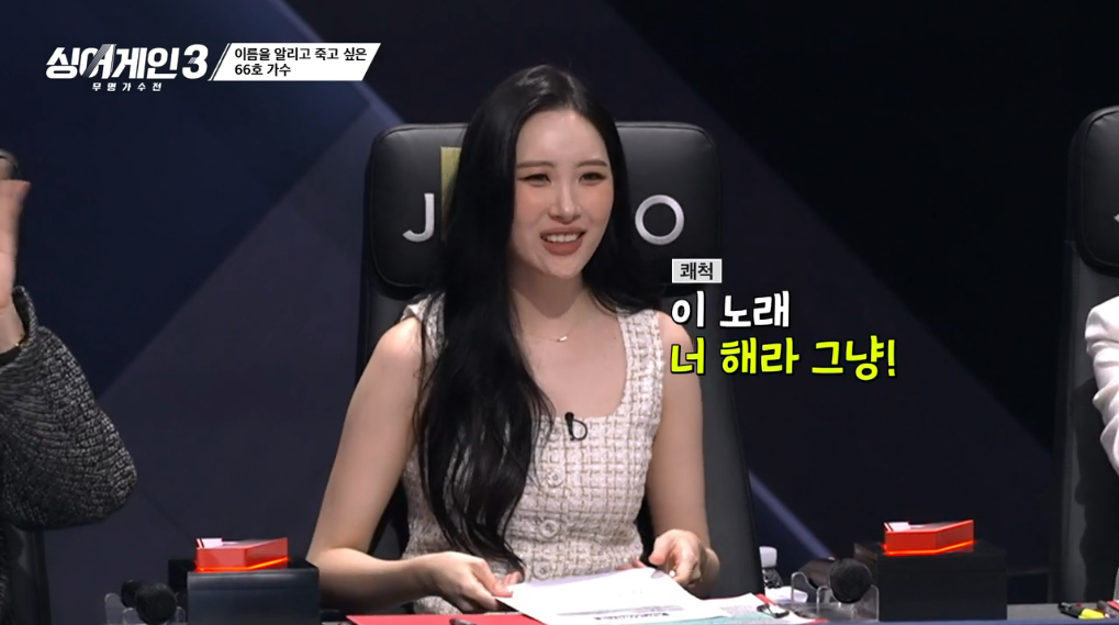 싱어게인3-68호-66호