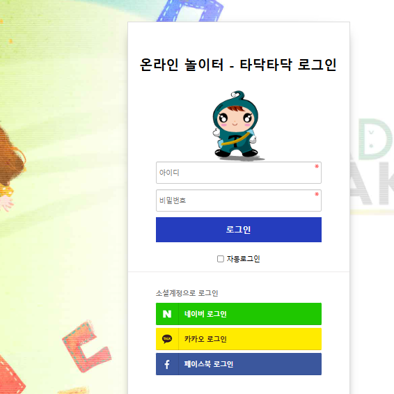 타자연습 바로가기 사이트 소개