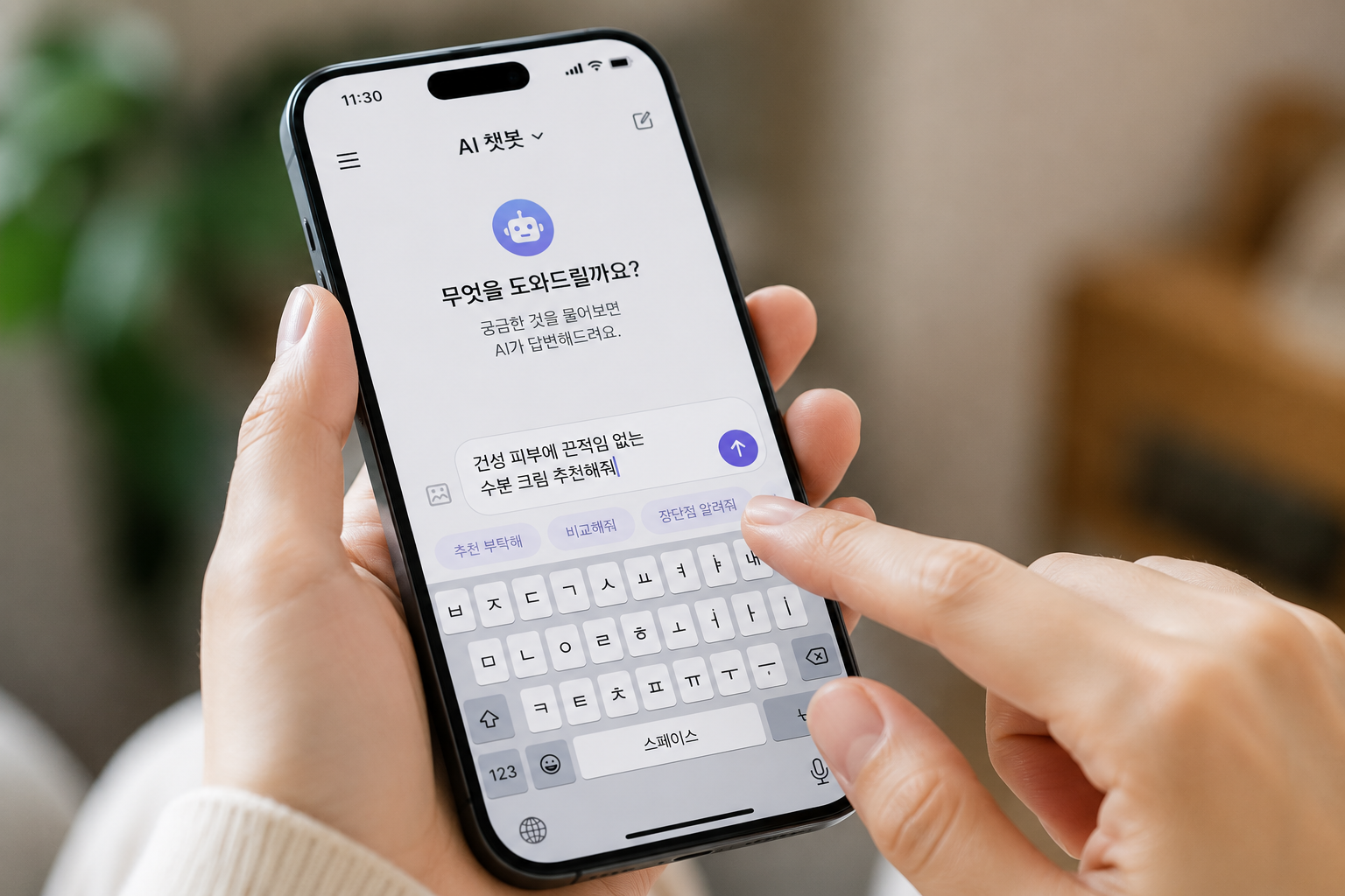생성형 AI 이용률 44.5% 검색 쇼핑 시장 변화, 온라인 수익의 자리