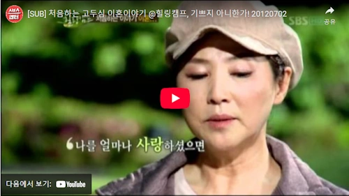 고두심 전남편 이혼 이유