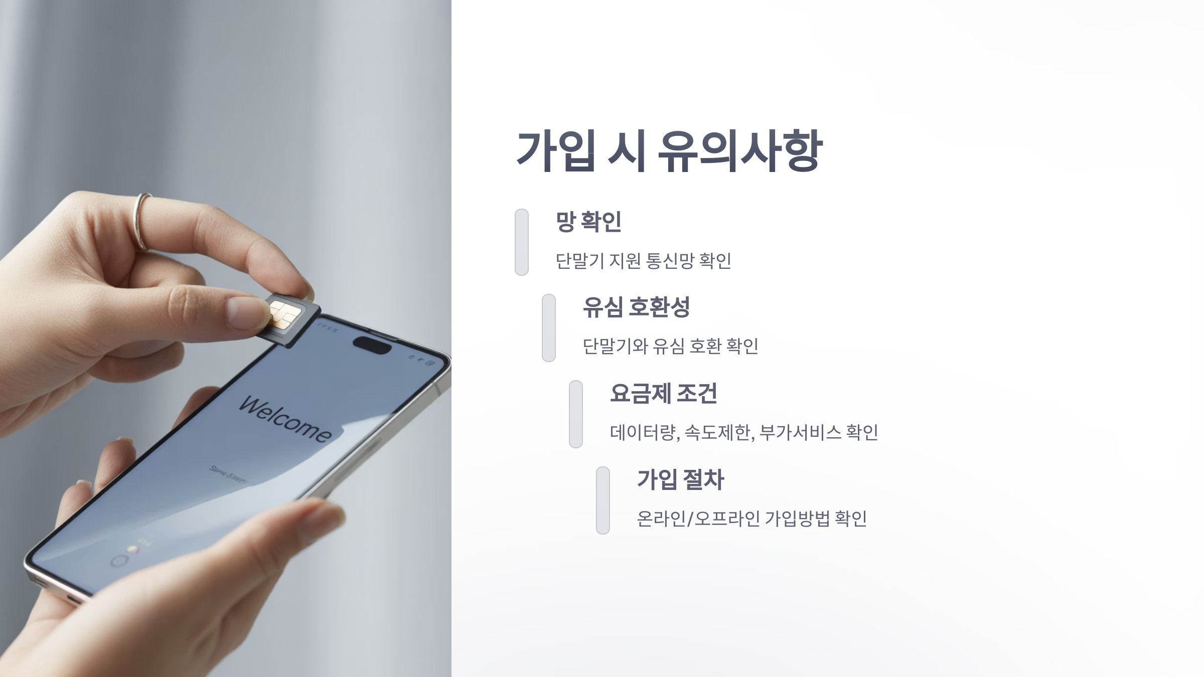 참조-알뜰-폰-후불-5