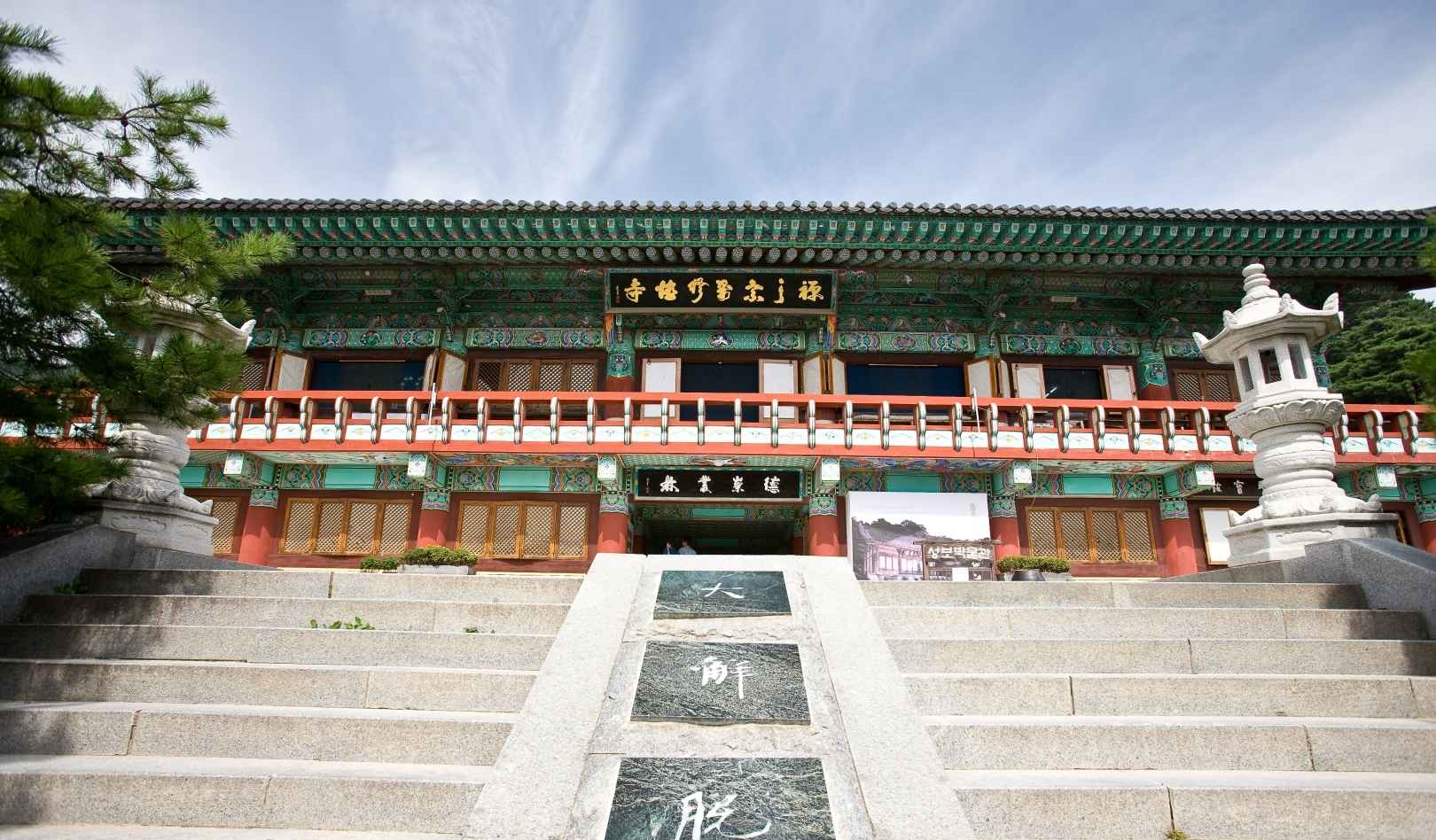 예산 수덕사