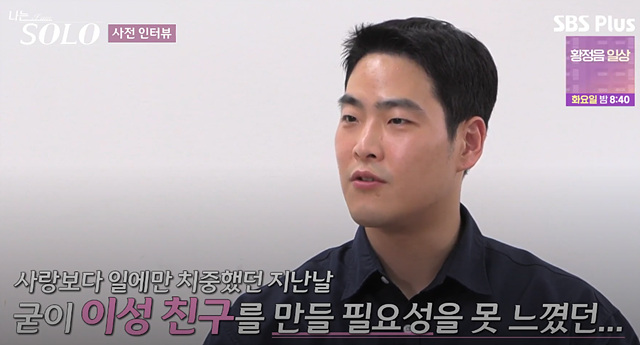 나는솔로25기 남자 직업 나이 영수 영호 영식 영철 광수 상철 자기소개 첫인상선택