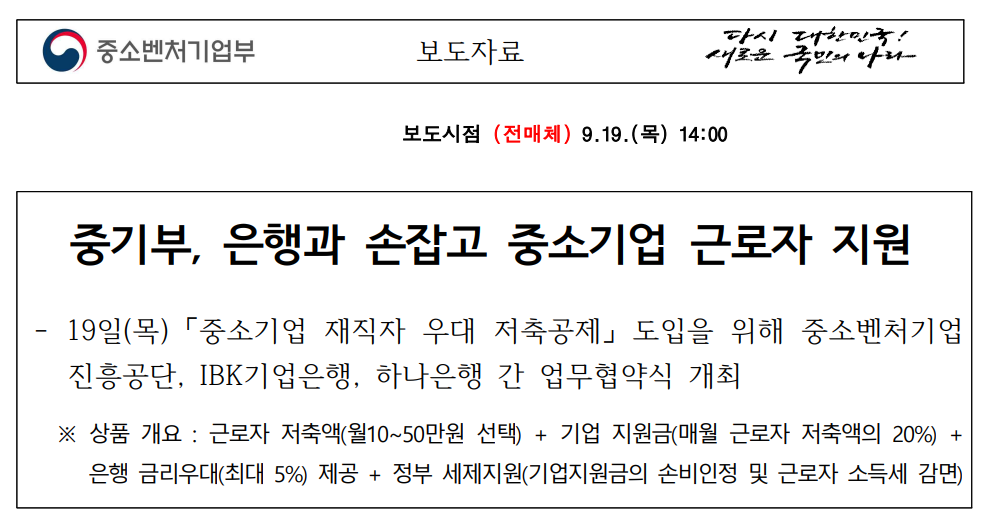 정책금융상품 보도자료