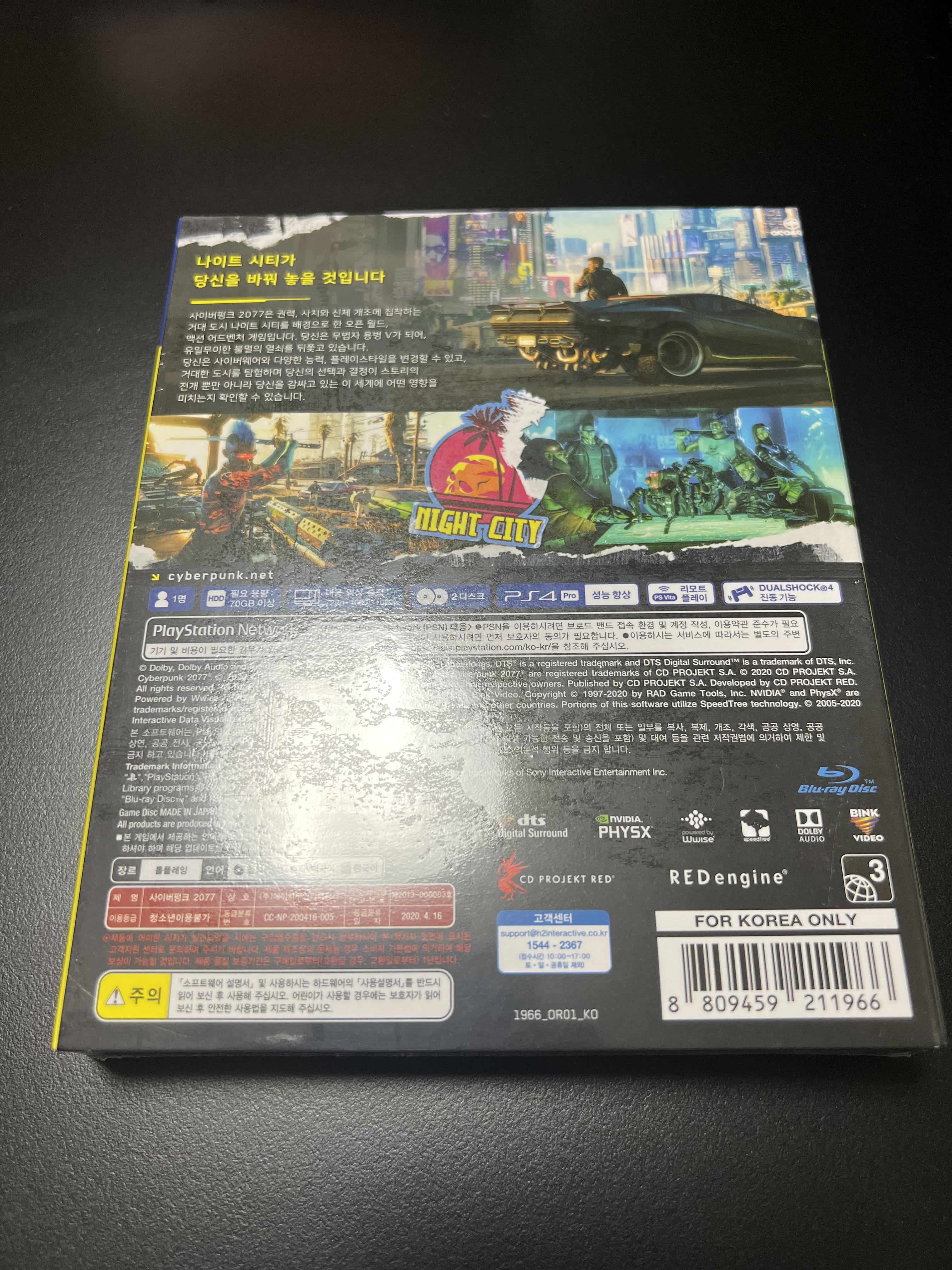 사이버 펑크 2077