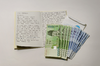 알트태그-배춘환씨의 편지와 4만7천 원