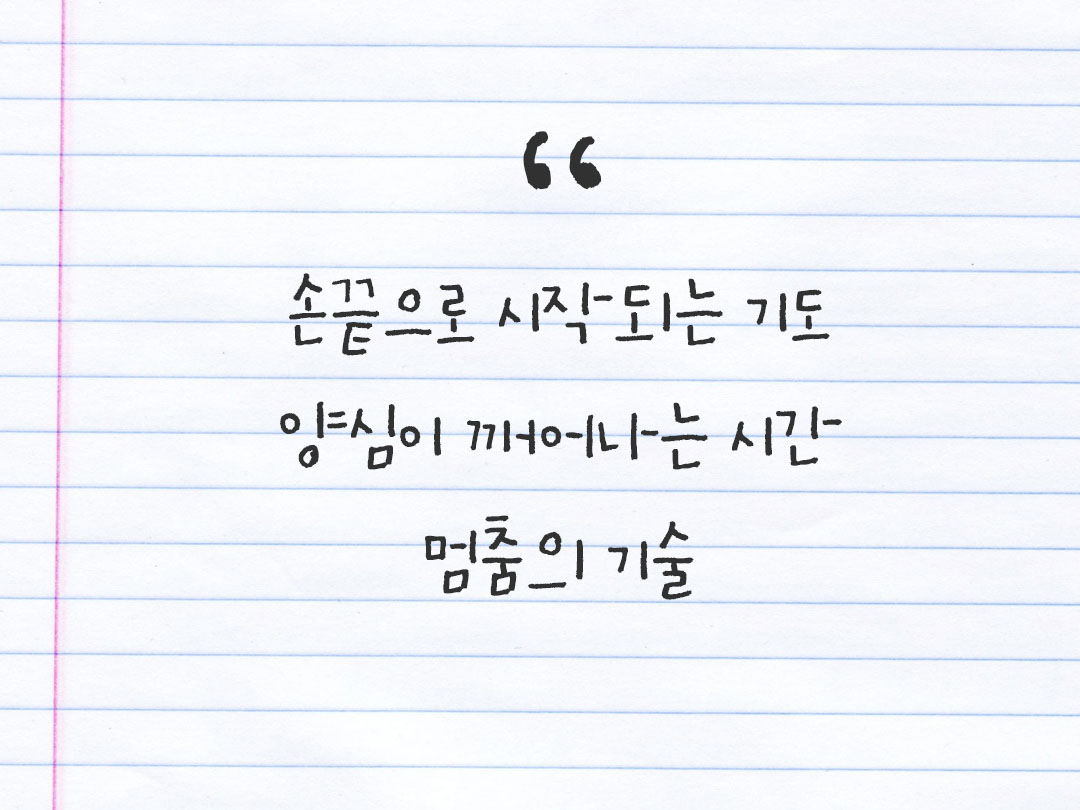 2026년 2월 13일 피어나네 감사노트｜일상을 행복으로 바꾸는 기록 하루 3줄 감사일기