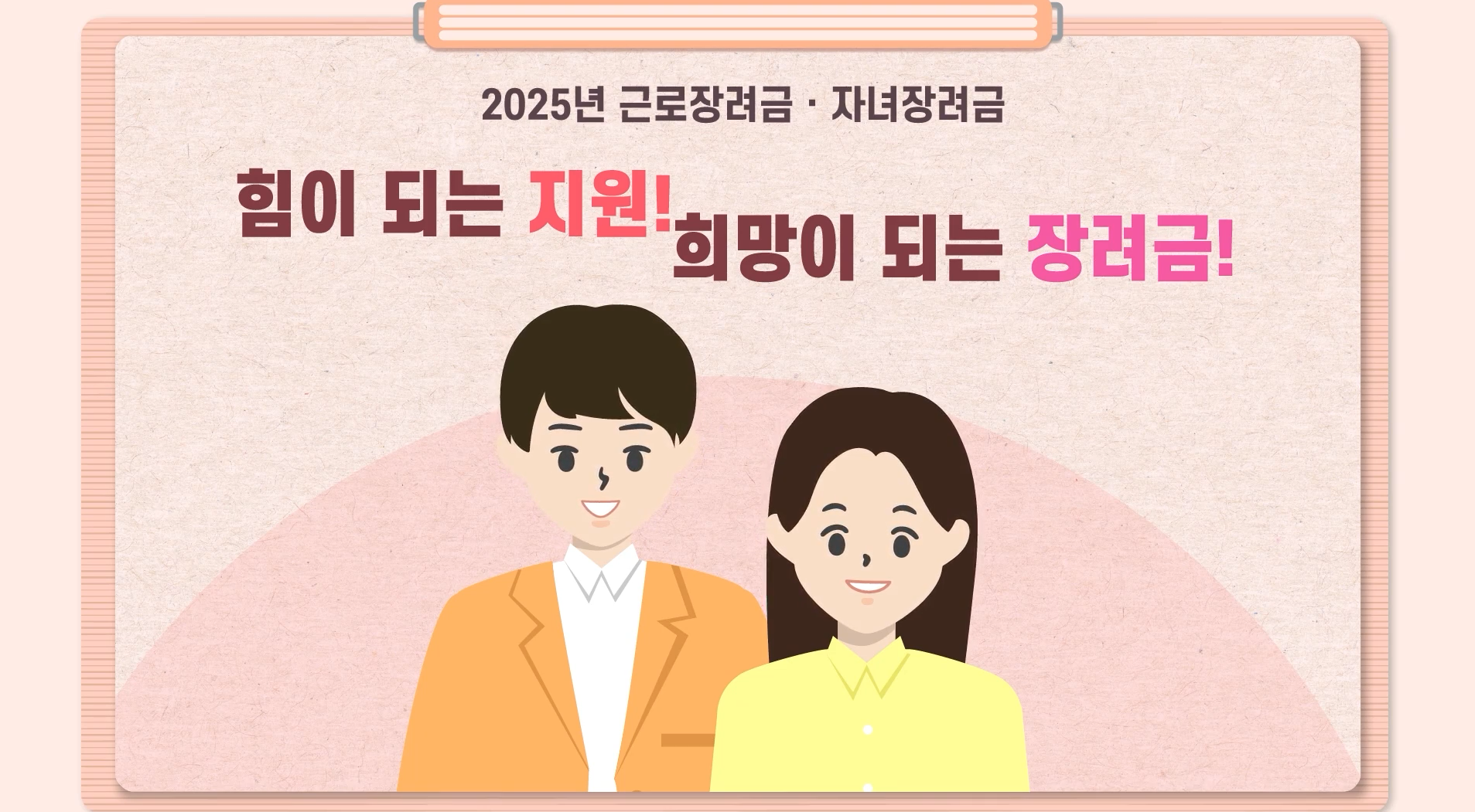 근로자녀장려금 신청 방법 관련 사진