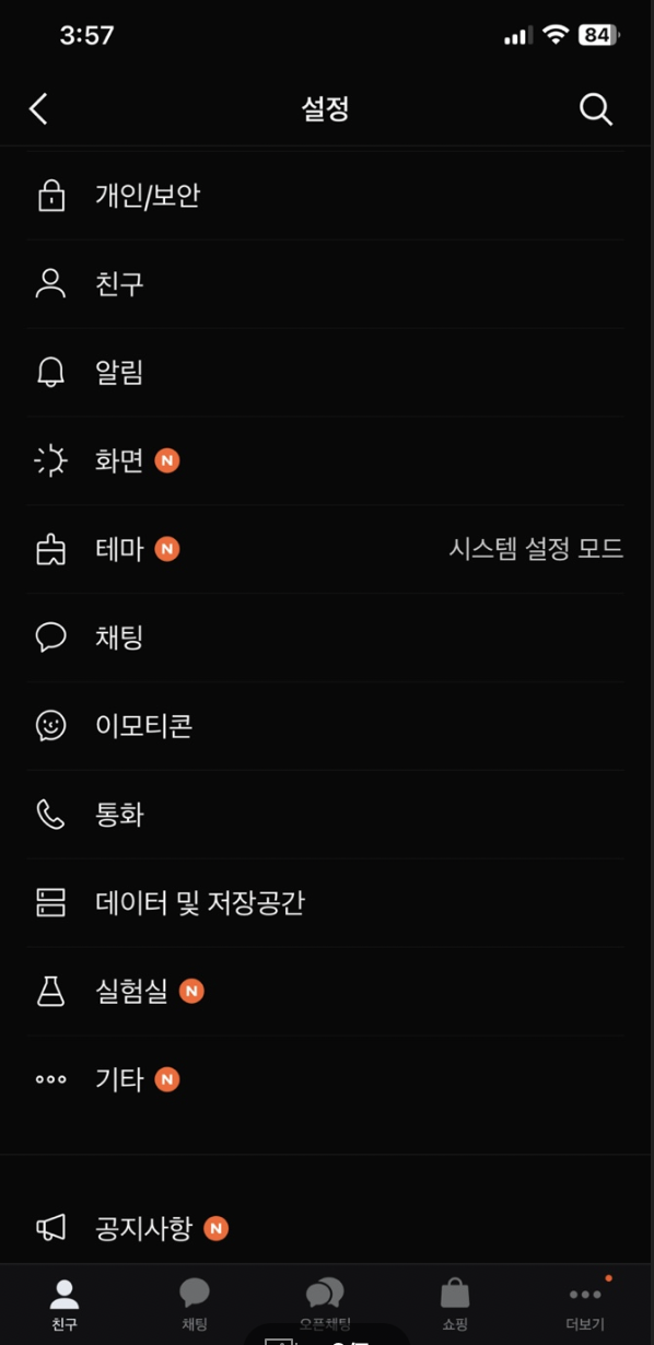 앱 실행 후 설정