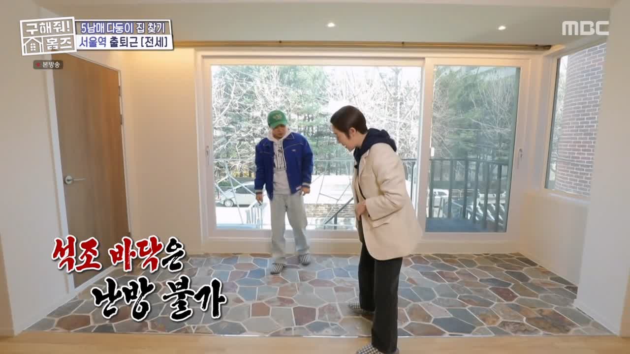 구해줘홈즈 강서구 방화동 다둥이 드루와 벽돌집 단독주택 매물 가격 및 구조 인테리어 리모델링 최종선택 소개 다시보기