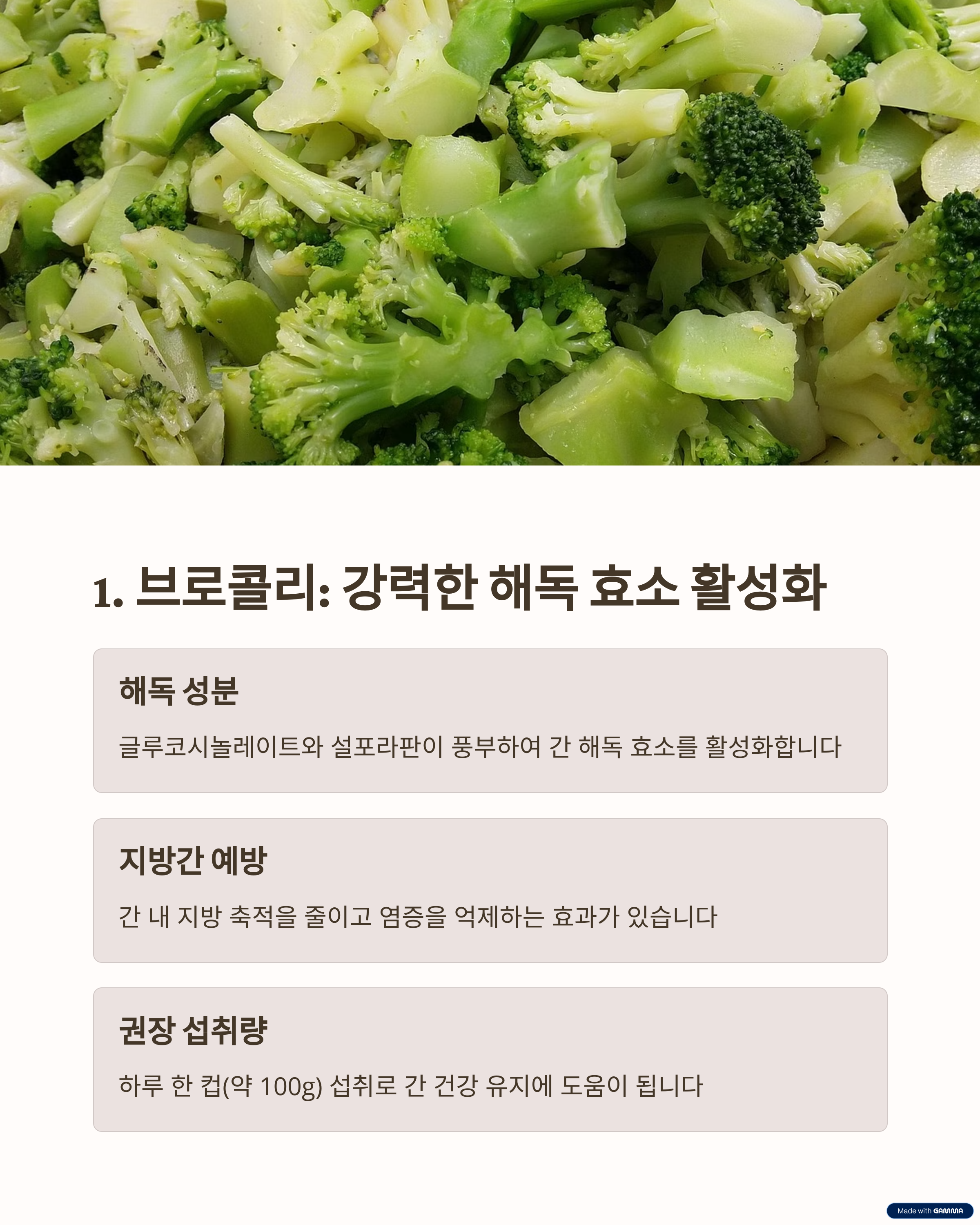 의사가 추천하는 간 건강 음식 10가지