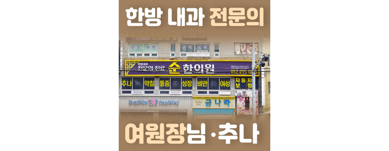울산 중구 불면증
