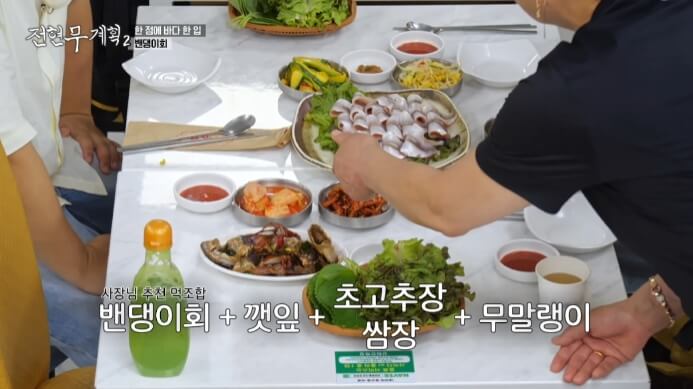 전현무계획2-밴댕이회