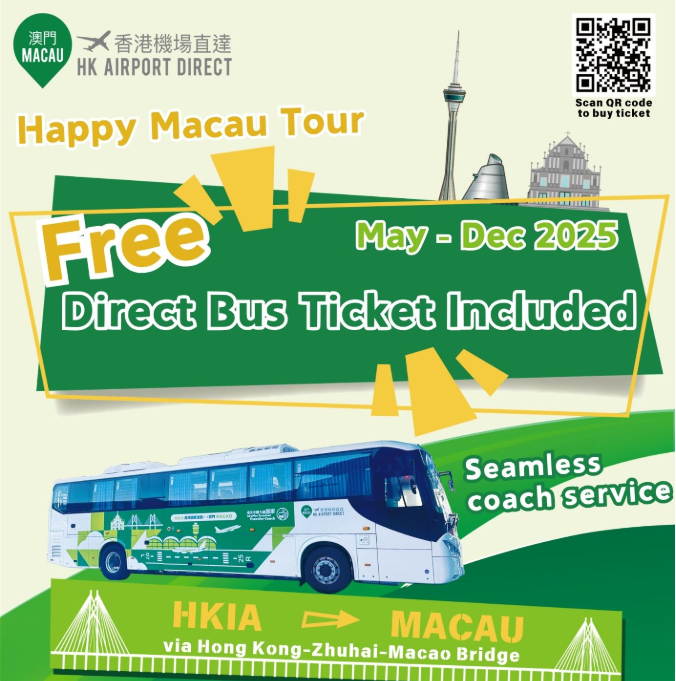 홍콩공항에서 마카오 HZMB Harbor무료 버스