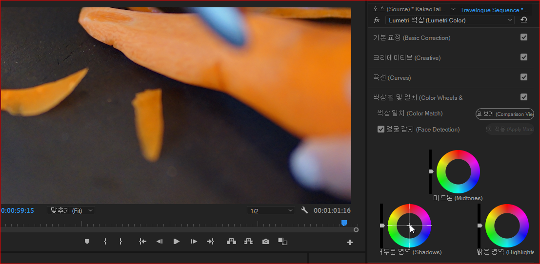 어두운 부분 실험 전