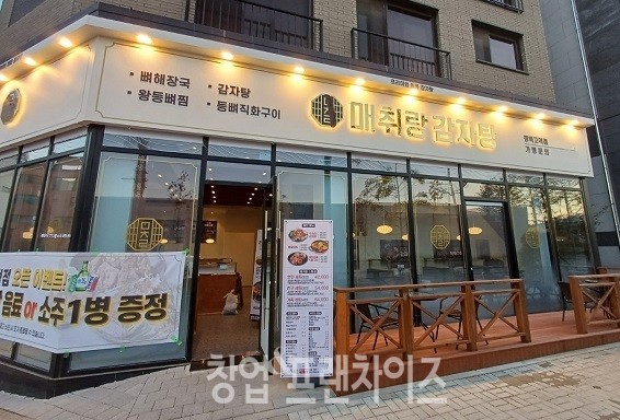 감자탕 프랜차이즈