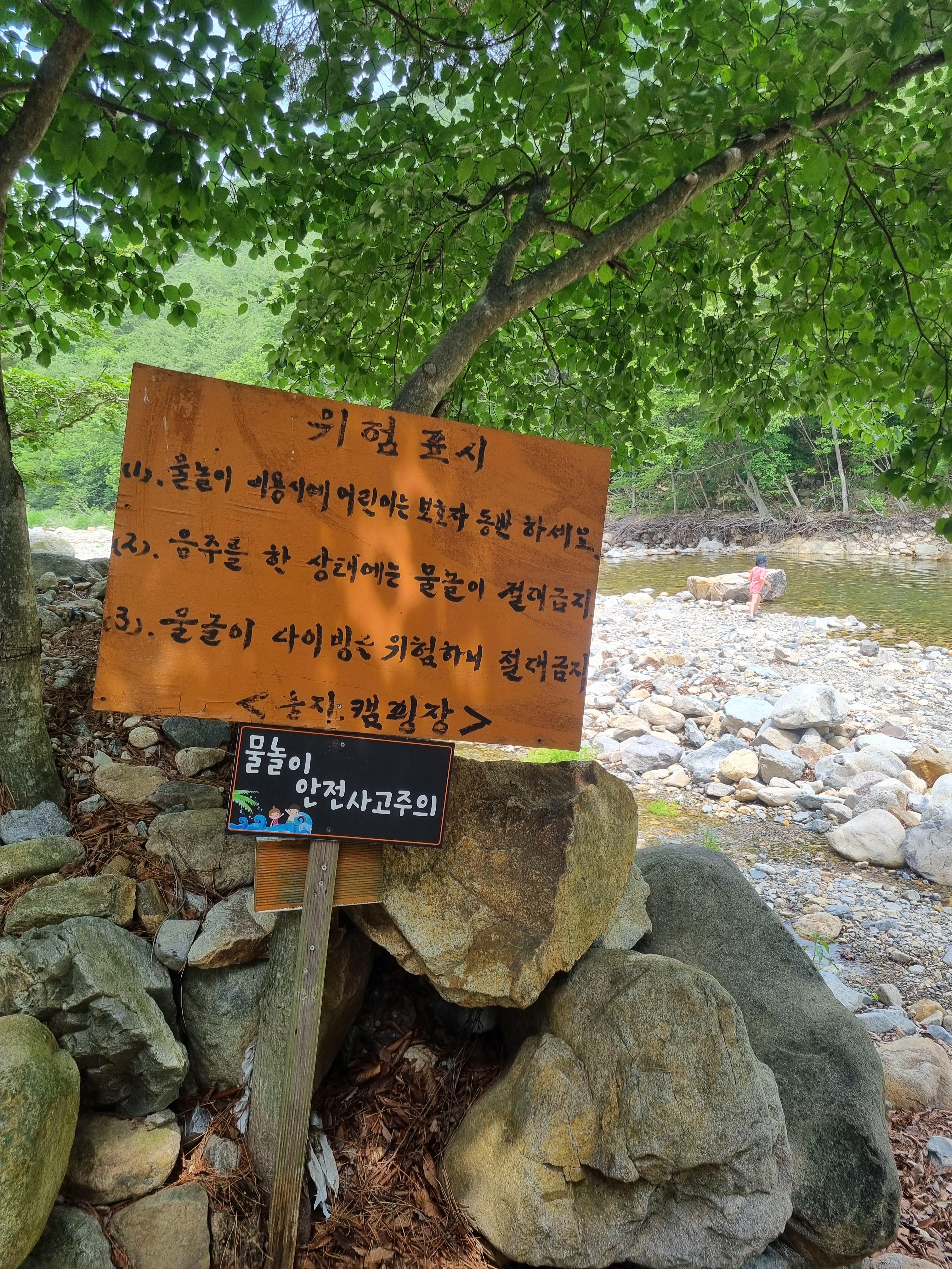 둥지펜션캠핑장