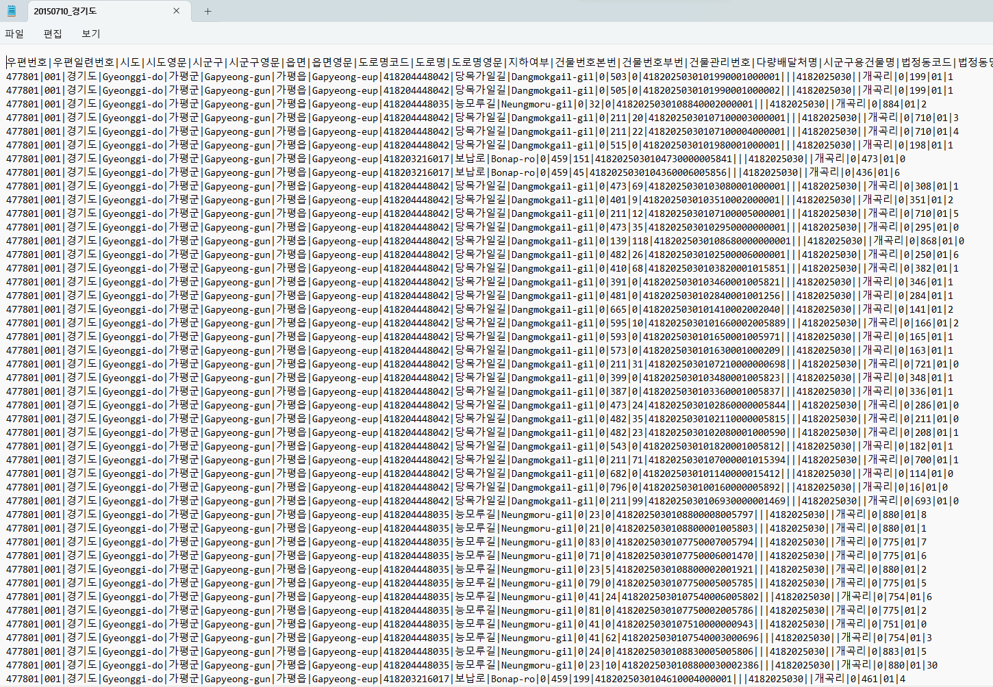 구우편번호검색