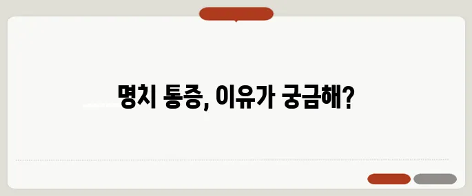 명치 통증 원인과 대처법 이 증상 절대 무시하면 안 돼